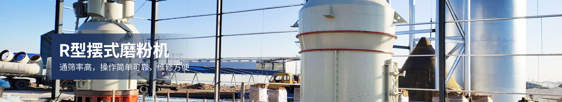 同順礦山設備—選擇同順，創造未來